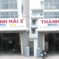 Thanh Hai 2 Hotel 