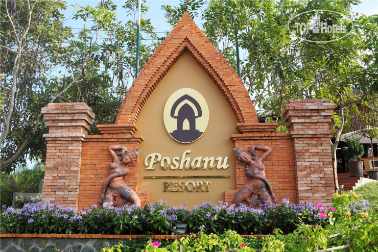 Фотографии отеля  Poshanu Resort 4*