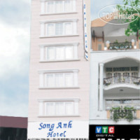 Song Anh Hotel 1 3*