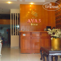 Ava Saigon 3 Hotel 2*