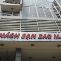 Sao Mai Hotel 1*