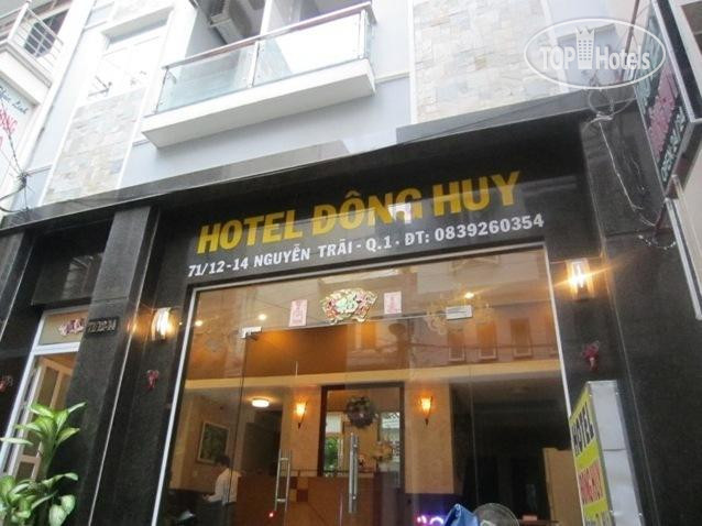 Фотографии отеля  Dong Huy Hotel 1*