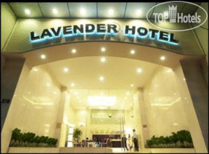 Фотографии отеля  Lavender 3*