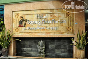 Photos Sayang Maha Mertha Hotel