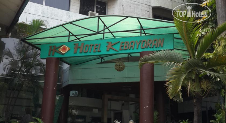 Фотографии отеля  Kebayoran Hotel 2*