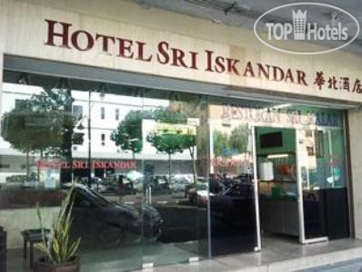 Фотографии отеля  Sri Iskandar Hotel  2*