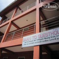 Ban To Guesthouse 