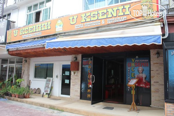 Фото U Ksenii Guesthouse