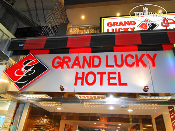 Фотографии отеля  Grand Lucky Hotel 3*