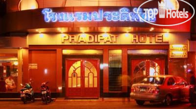 Pradipat Hotel