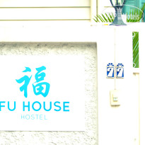 Fu House Hostel 