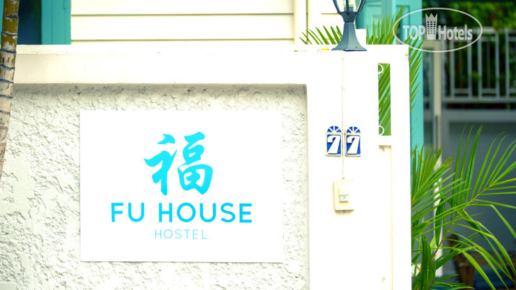 Новые добавленные фото туристов Fu House Hostel 1*