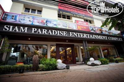 Siam Paradise Entertainment Complex