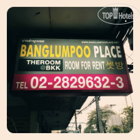 Banglumpoo Place 