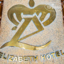 Elizabeth Hotel Логотип отеля