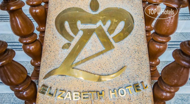 Фотографии отеля  Elizabeth Hotel 4*