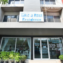 Take A Rest Hotel (Sukhumvit)   