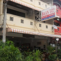 Baanyo Pattaya Guesthouse 2*