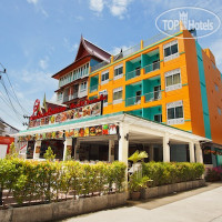 The Yim Siam Hotel 3*