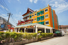 The Yim Siam Hotel 3*