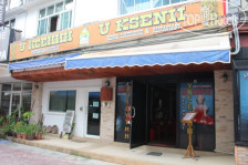 U Ksenii Guesthouse 2*