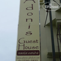 Adonis Guest House 