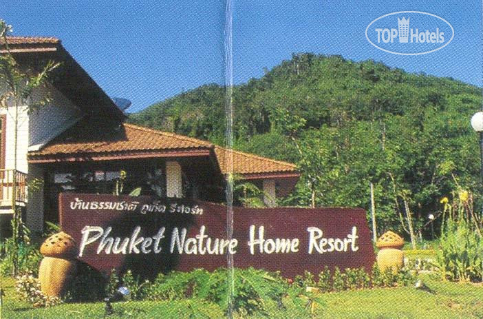 Фотографии отеля  Phuket Nature Home Resort 2*