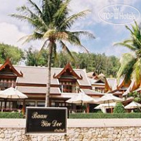 Baan Yin Dee Boutique Resort 