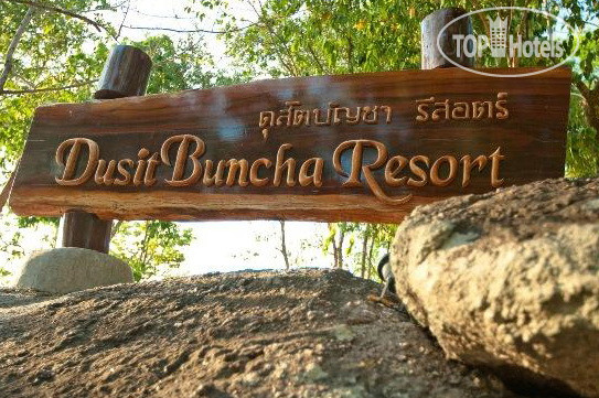 Фотографии отеля  Dusit Buncha Resort 3*