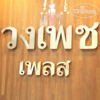 Puangpech Place 