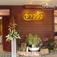 Regent Lodge Lampang 2*