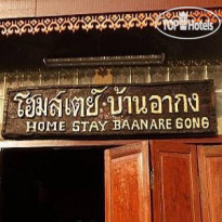 Baan Are Gong Riverside Homestay Отель