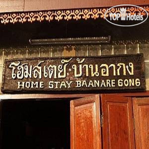 Фотографии отеля  Baan Are Gong Riverside Homestay 1*