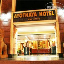 Ayothaya Hotel Отель