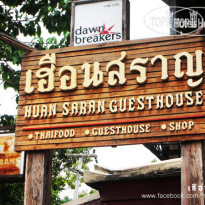 Huan Saran Guesthouse 