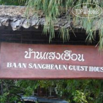 Baan Saenghearn Отель