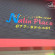 Photos Nalin Place