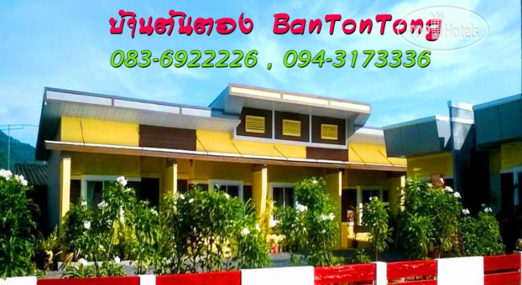 Фото Bantontong