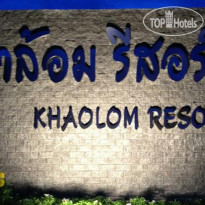 Khaolom Resort 