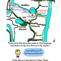 Uthai River Lake Resort 