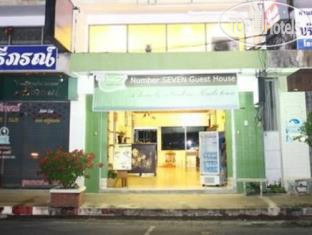 Photos No.7 Guesthouse