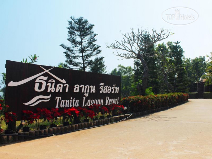 Фотографии отеля  Tanita Lagoon Resort 2*