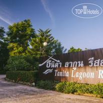 Tanita Lagoon Resort 