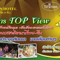 Ubon Hotel 