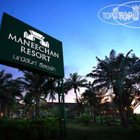 Maneechan Resort 4*