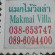 Makmai Villa 