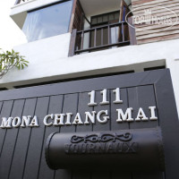 Mona Chiangmai Boutique Hotel 3*