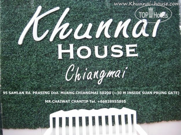 Фотографии отеля  Khunnai House 2*