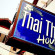 Thai Thai House 