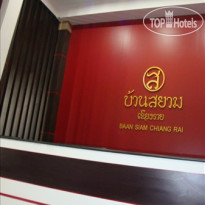 Baan Siam Chiang Rai Hotel 